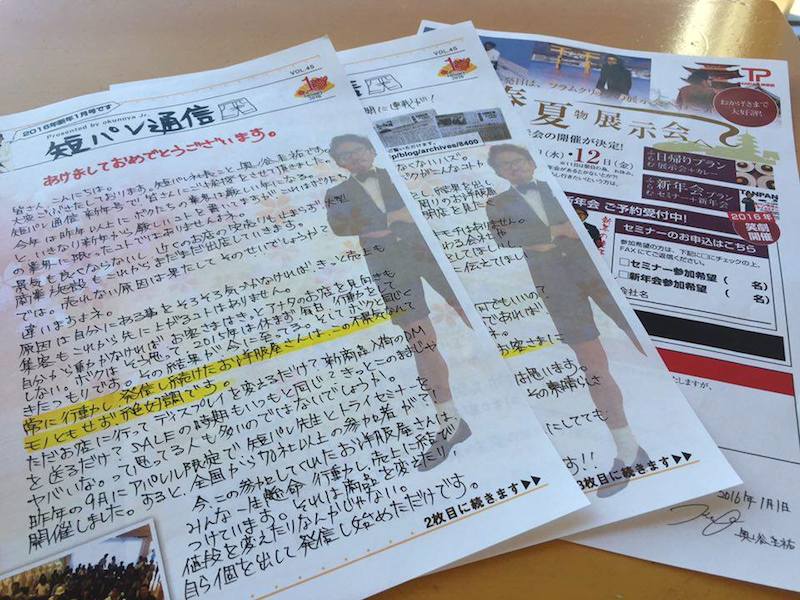 短パン通信新年号は、休み明けに送りますね。