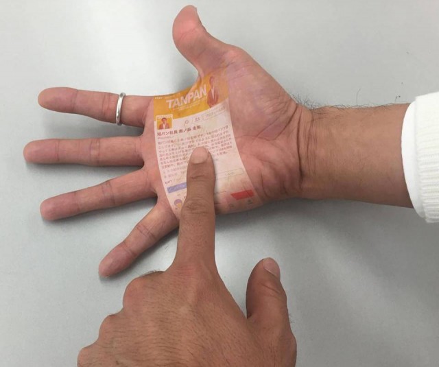 皆さんの手にスマホが移植される日も近いよ!