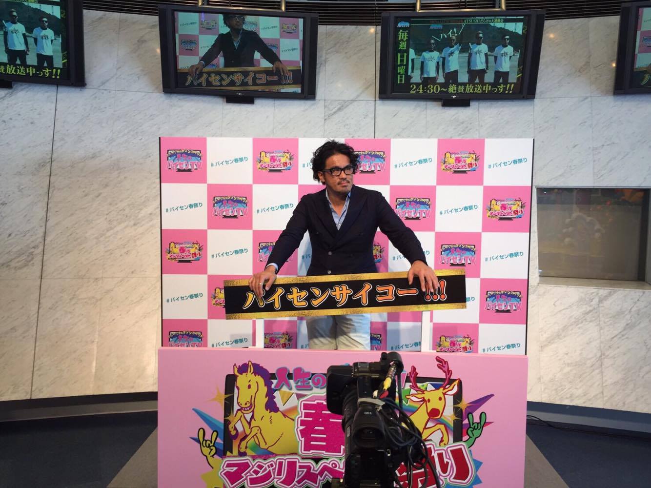 パイセンCMで使われるやつね。