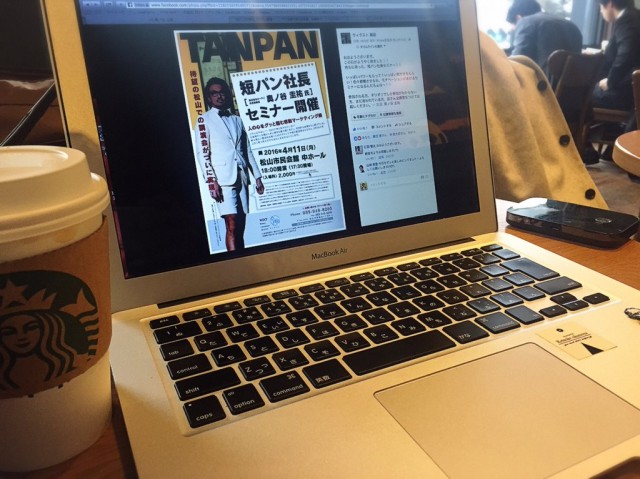 今朝はもちろんいつものスタバから。