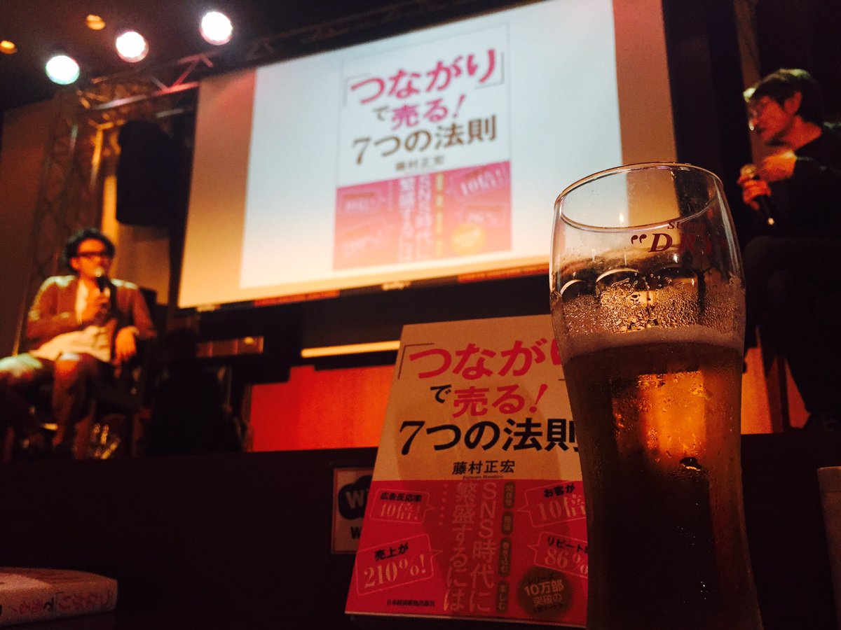 藤村先生が楽しいとみんな楽しい。しのぶさん、写真借りたよー。