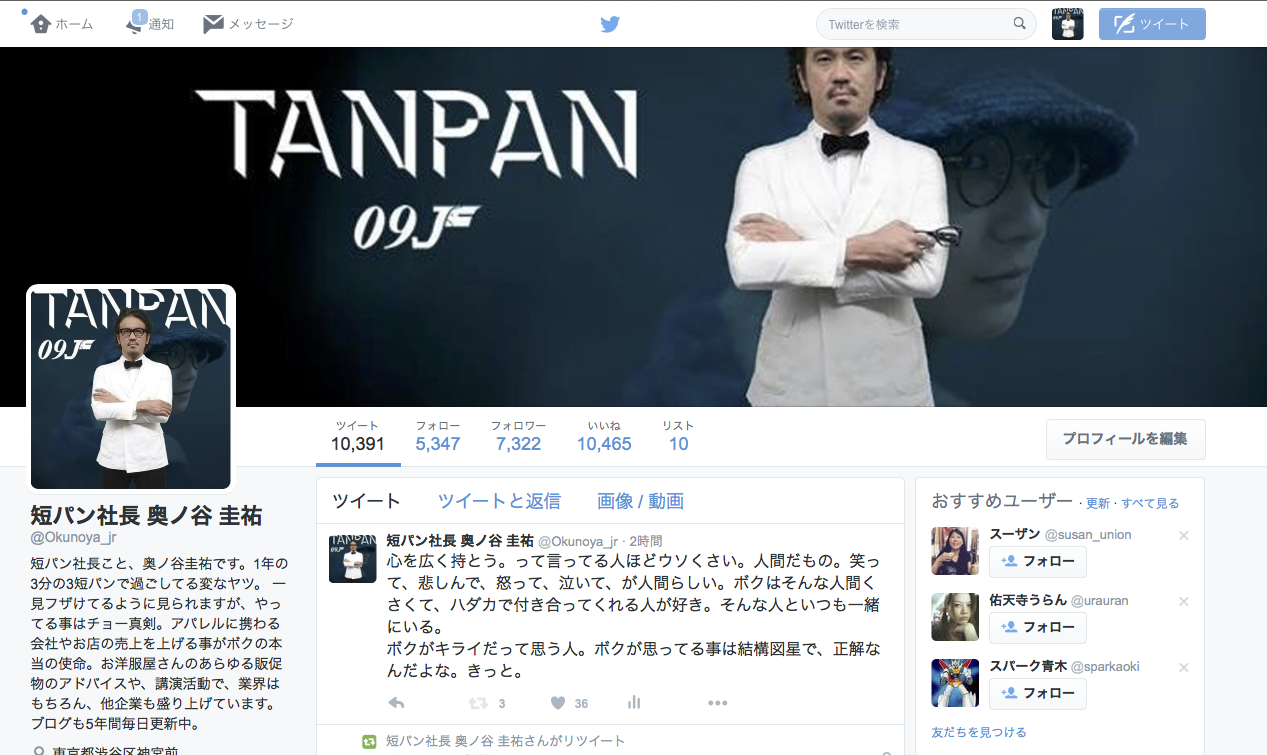 ボクのTwitter。あ。Twitterのプロフィール画像も統一してます。