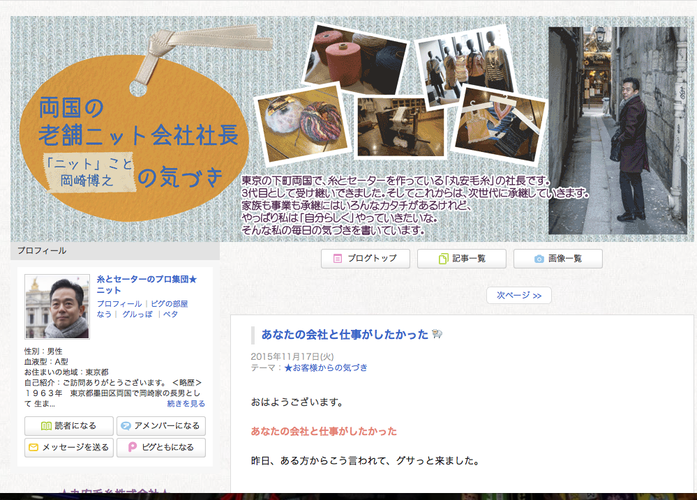 ニットもブログ、Facebook、Twitterで発信してます。( クリックするとブログへ。)