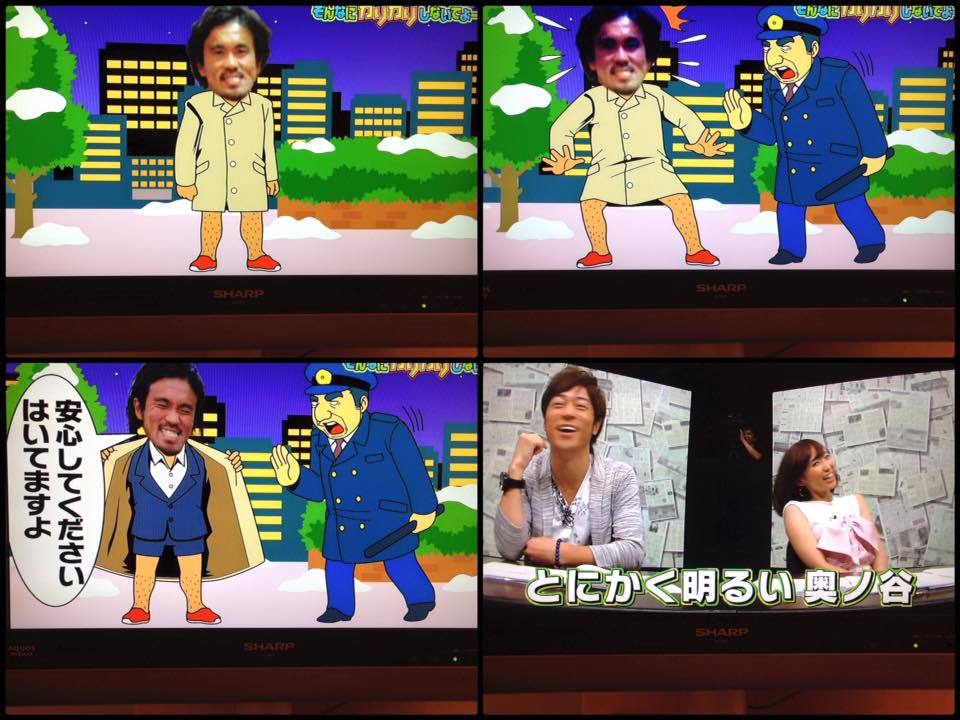 とにかく明るい奥ノ谷って・・・。