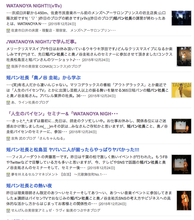 スクリーンショット 2015-12-25 12.03.12