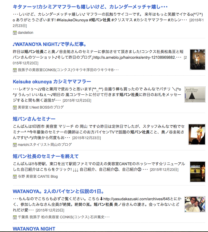 スクリーンショット 2015-12-25 12.02.53