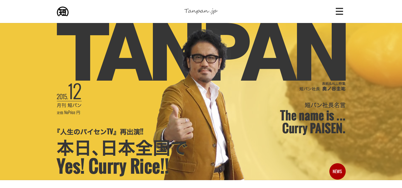 ボクのサイトも早速パイセンTV仕様に。( クリックすると詳しく見れるよ。)