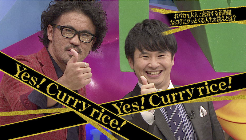 若林さんに言わせてみたり。