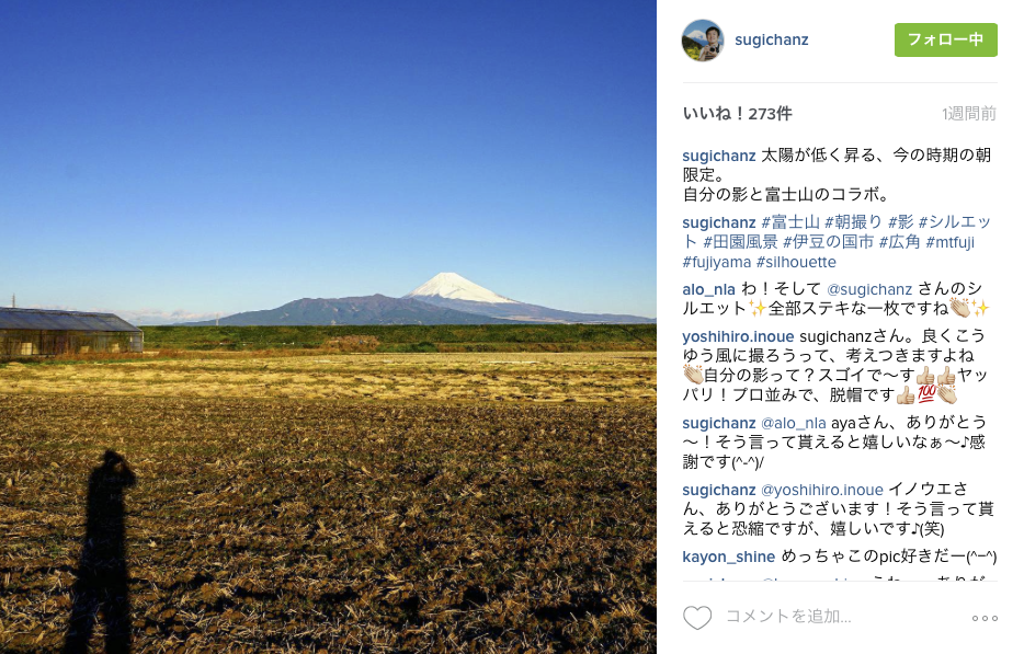 すぎちゃんのインスタグラムはここから見れます。是非フォローしてね。