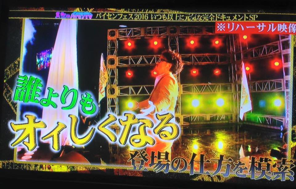 リハーサルも入念に行いました。