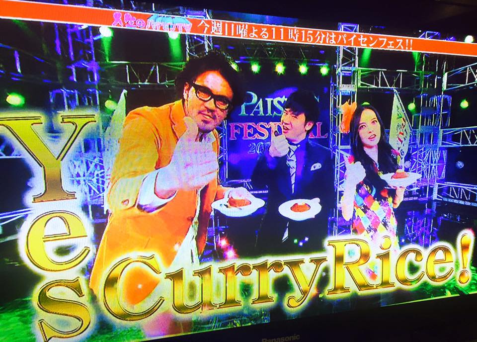 3人で一緒に「 Yes ! Curry Rice !」