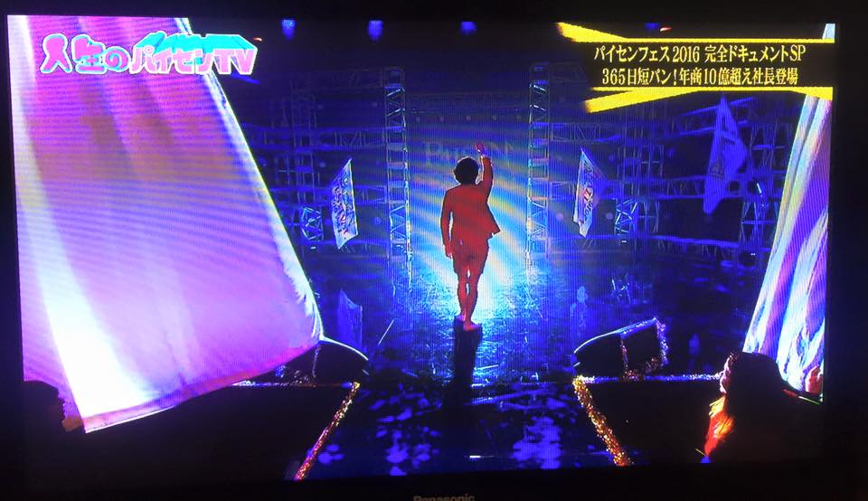 最高の舞台を用意してくれたパイセンTVにも心から感謝です。