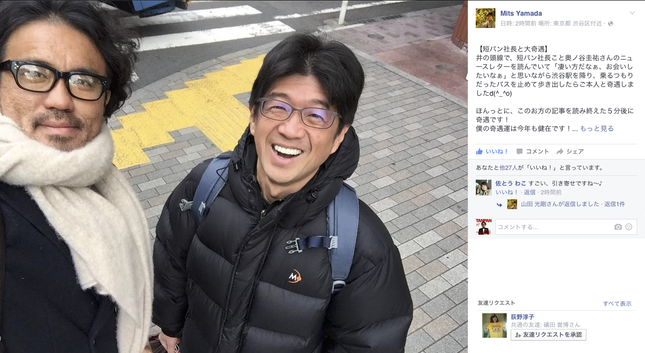 そしてさっき道端でお会いした方が早速投稿してるというキセキ。