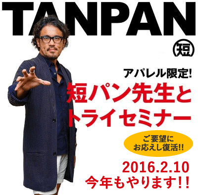 トライセミナー