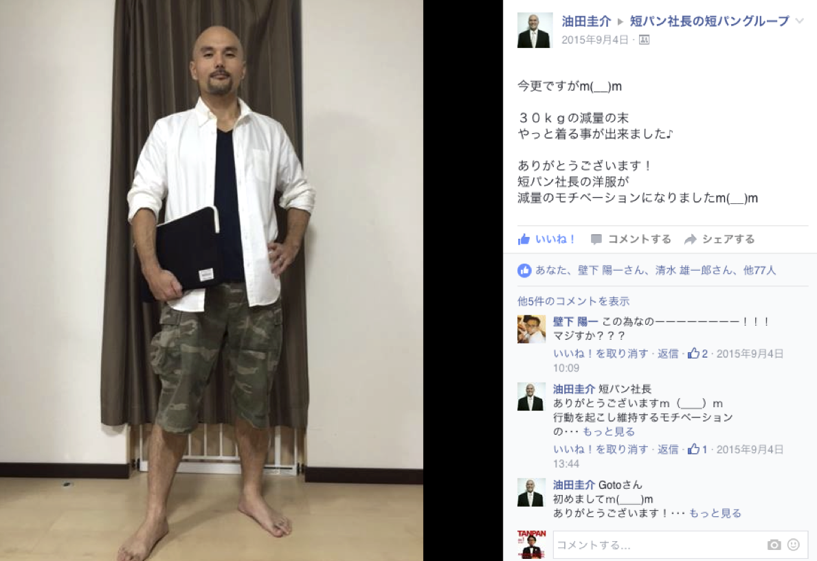 会ってな人達からのコメントも多数。