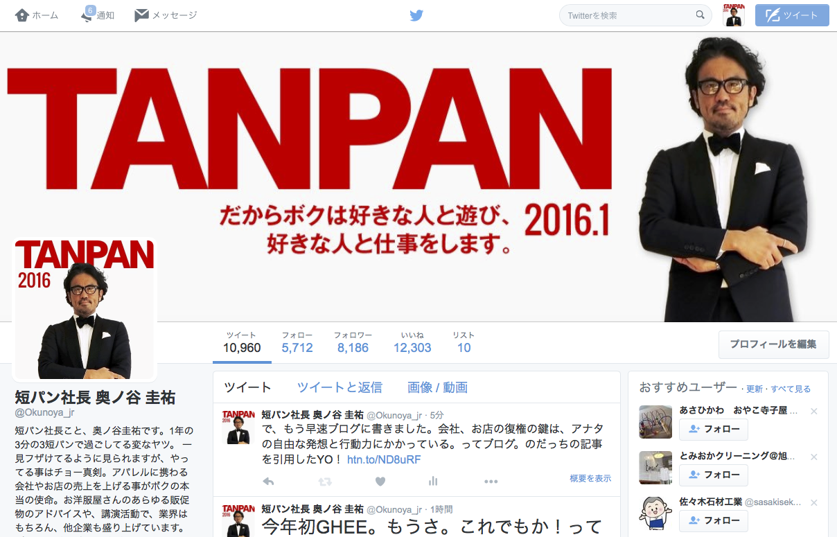 ボクのTwitterはこちらをクリックしてね。