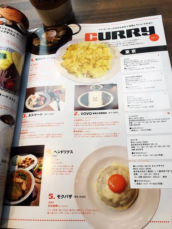 ヨゴロウ、ヘンドリクス、そしてMOKUBAZAの名前も。