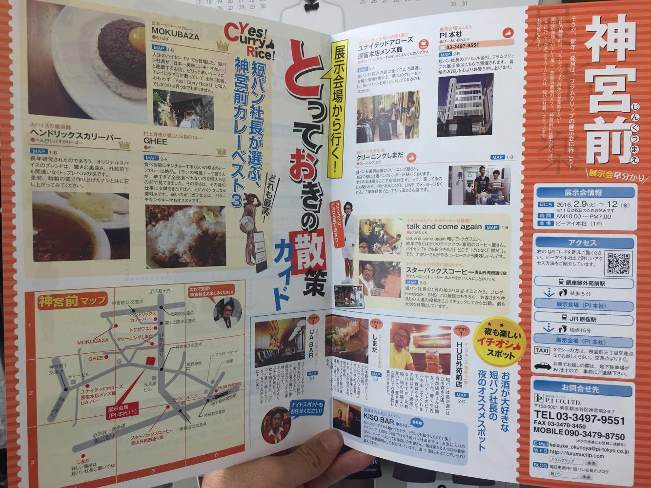 ボクがオススメのお店が満載。