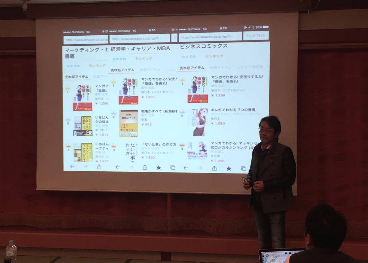 藤村先生本人からもそんなお話が。