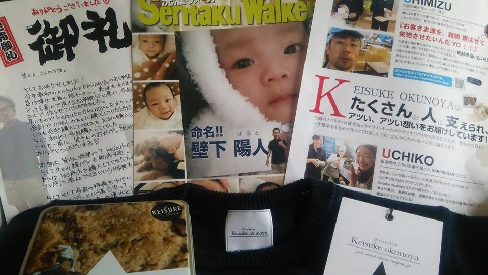 Keisuke Okunoyaを買うと特典がいっぱい。