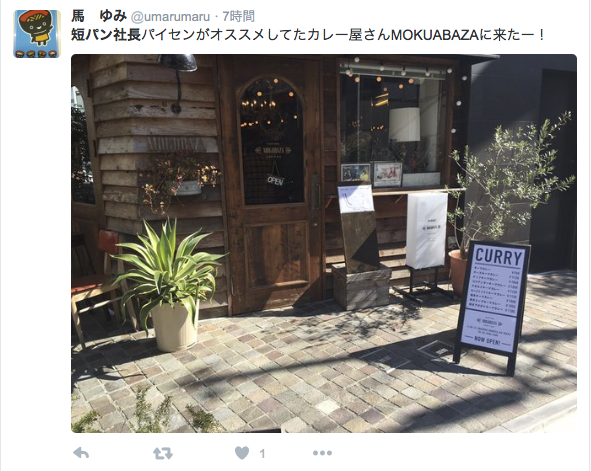 そして今日もボクの1ツイートで知らない人がMOKUBAZAに。