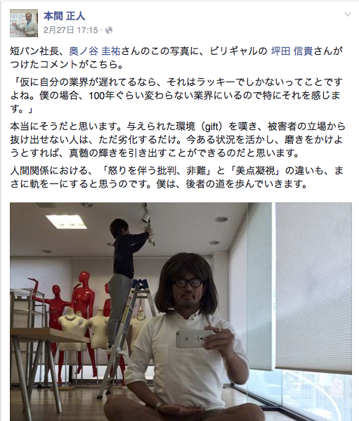 京都造形芸術大学の教授、本間先生のシェア。