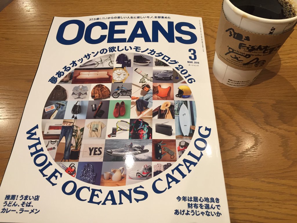 雑誌OCEANS。昔ボクもよく登場してたのは知ってる人は知ってます。