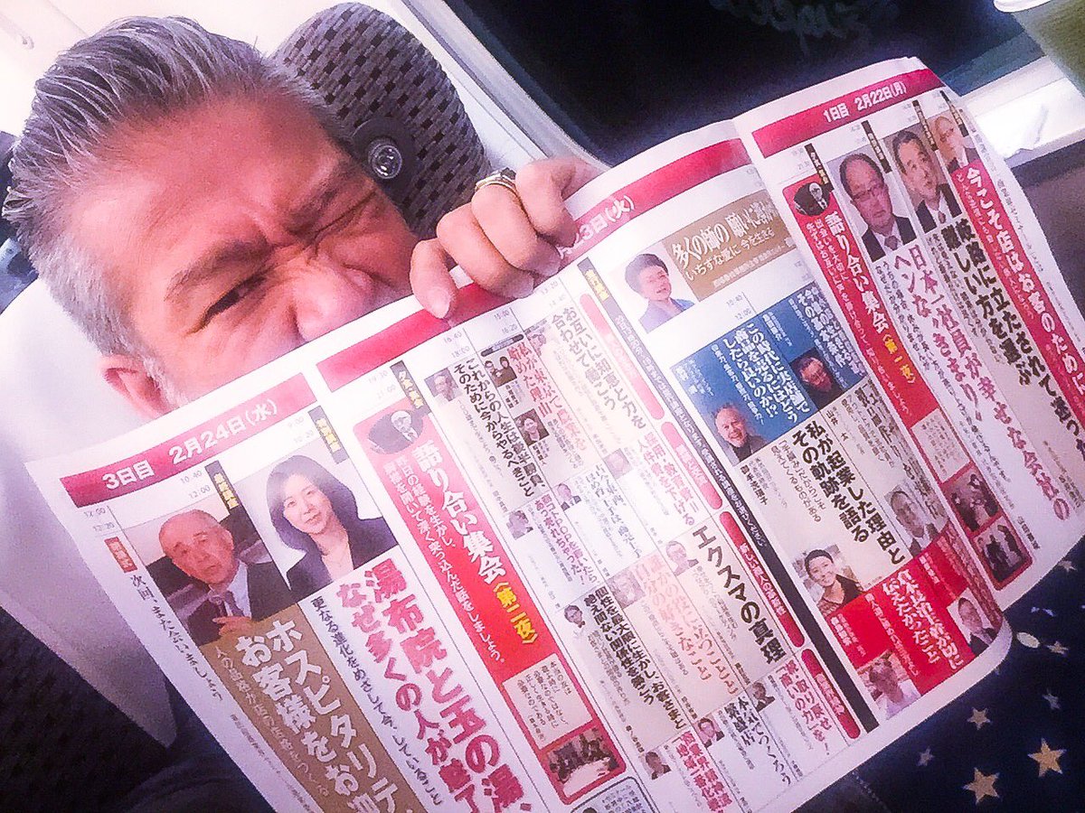 ツヴォイさんも昨晩東京入りしたらしい。