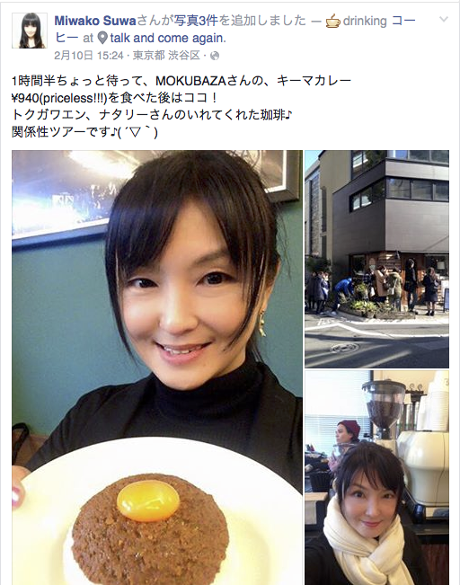 ミワコちゃんもYes! Curry Rice!