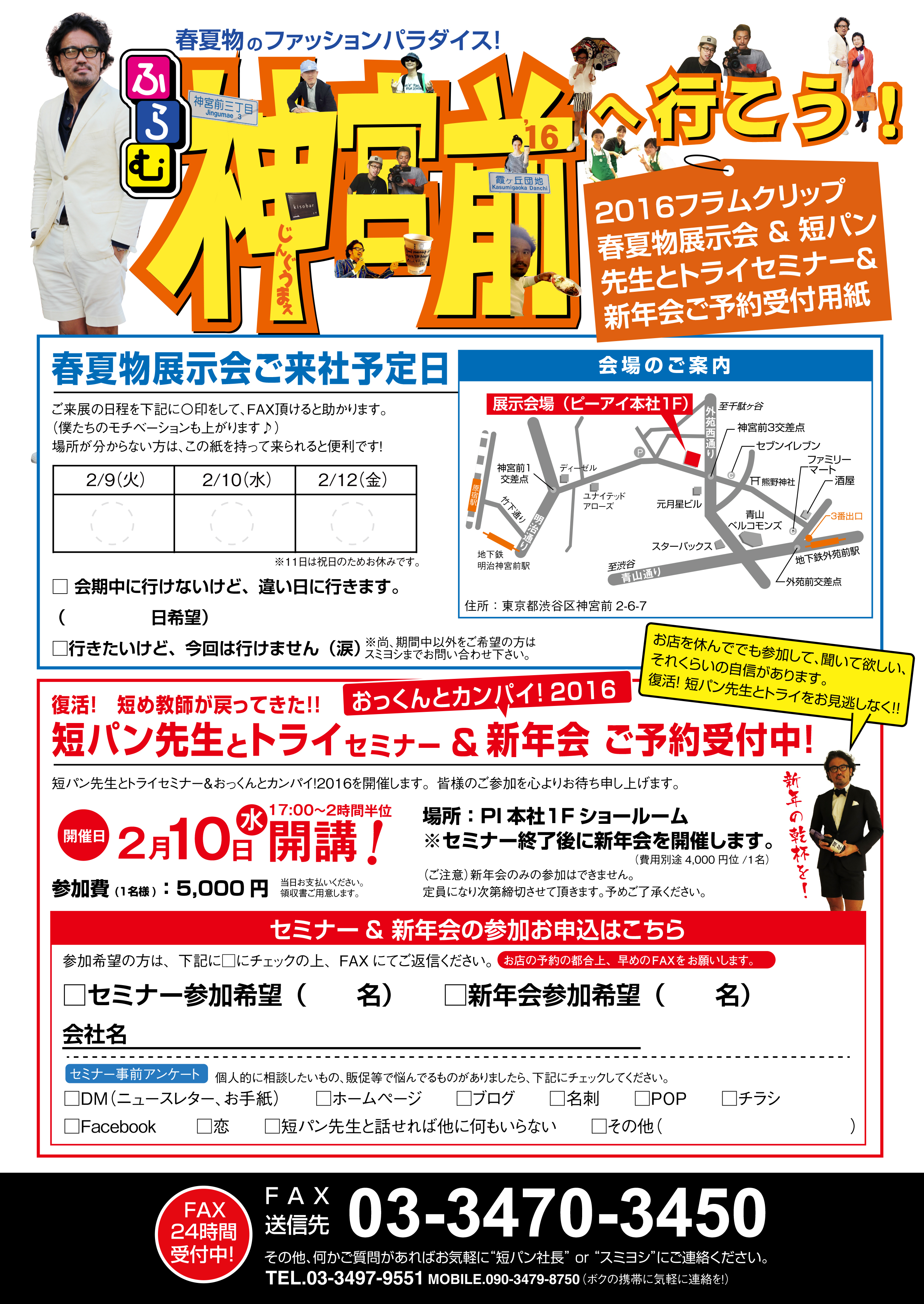 だから短パン先生とトライをやるんだよ。