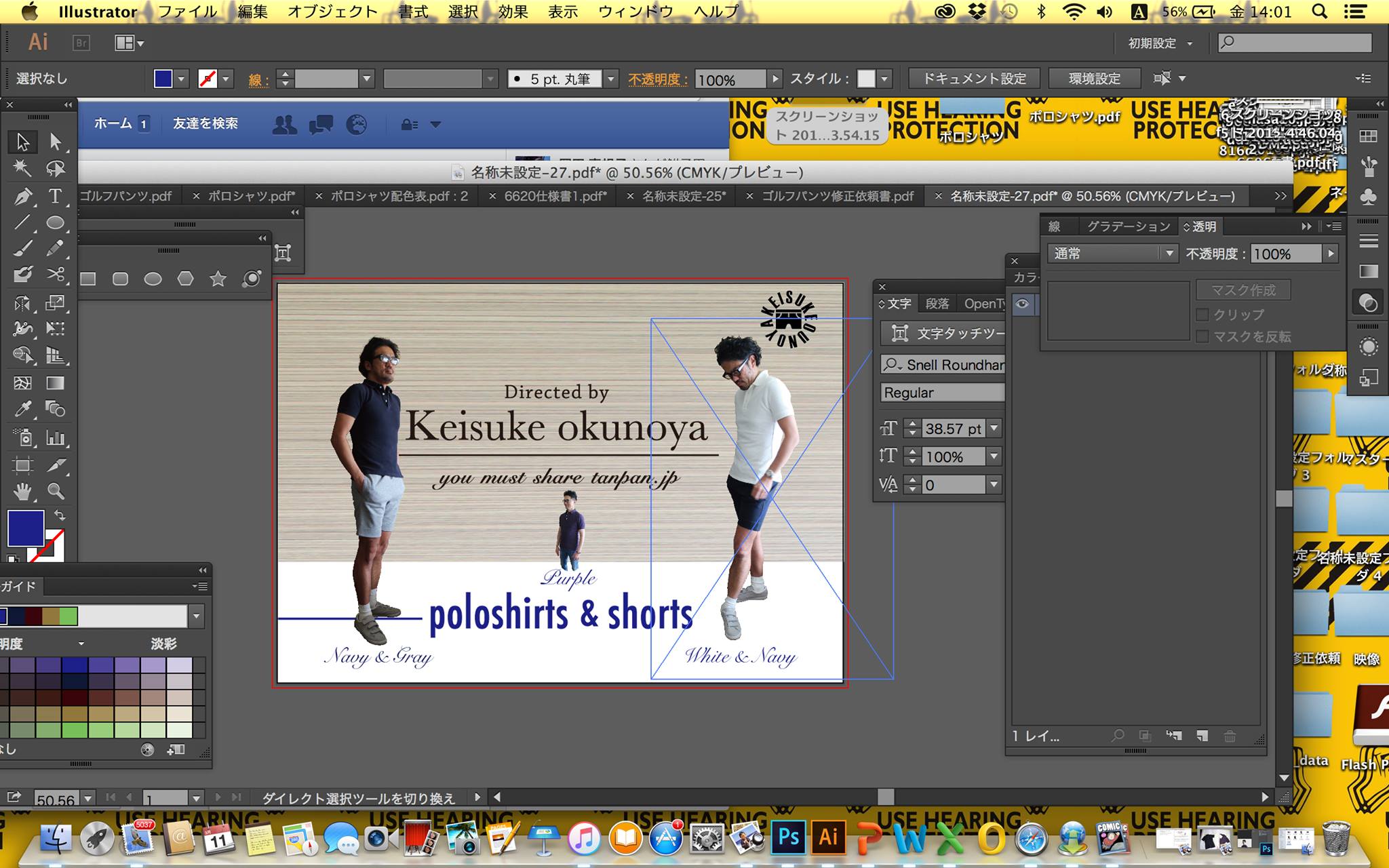 第16弾、第17弾は、ポロシャツと短パンです。