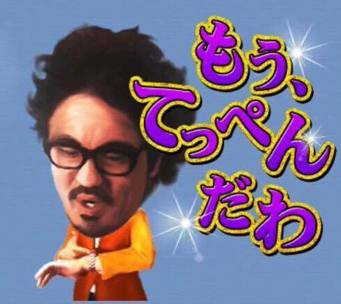 昨日はてっぺんまで収録でした。