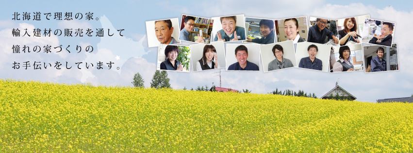 カネマツのホームページは画面をクリックしてね。