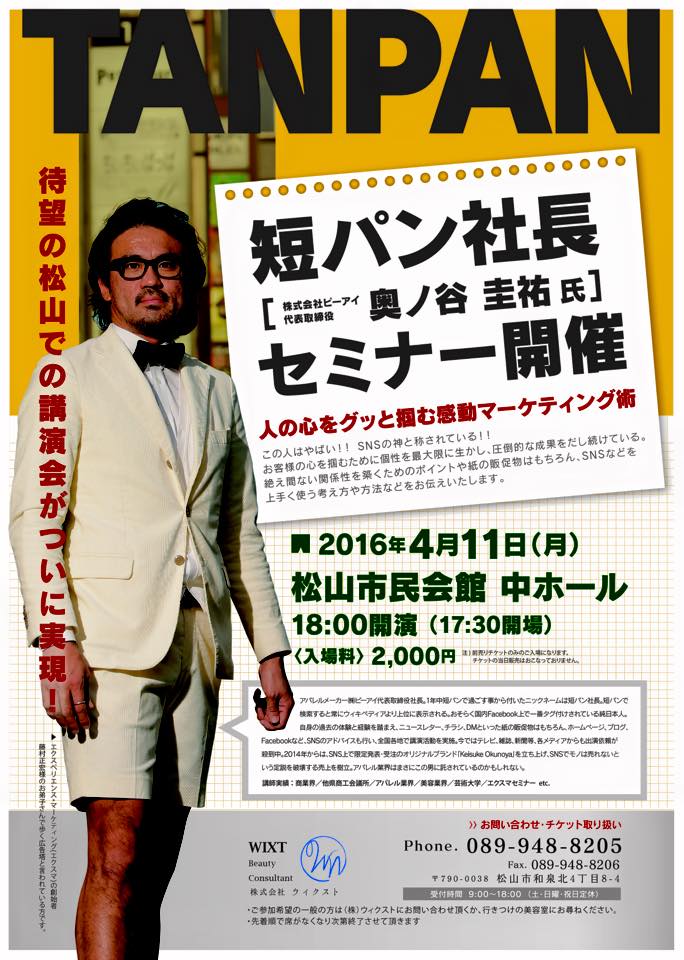 お問い合わせはこちらから。連絡してみてね!( 2,000円やすーーーーーー )