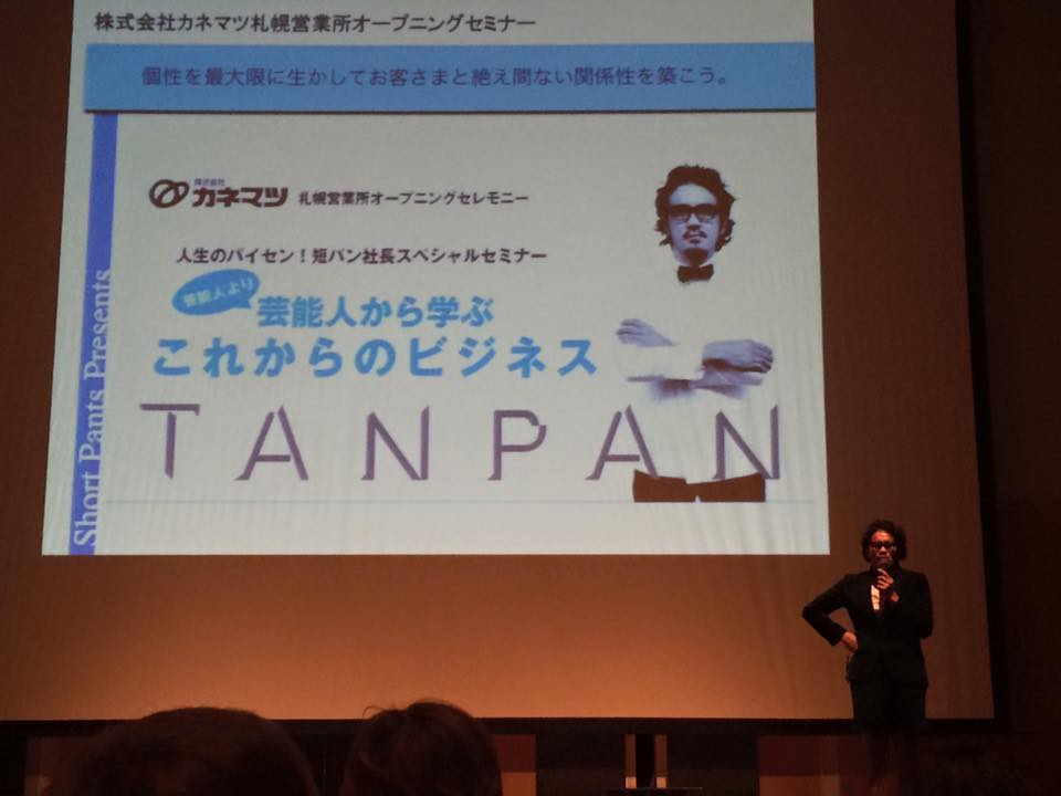 いつ舞台から飛び降りてもおかしくなかったもんね。