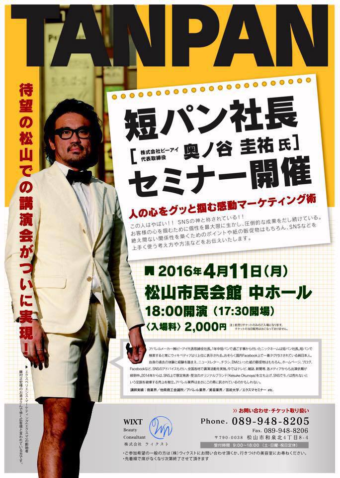 インパクト大のチラシ。