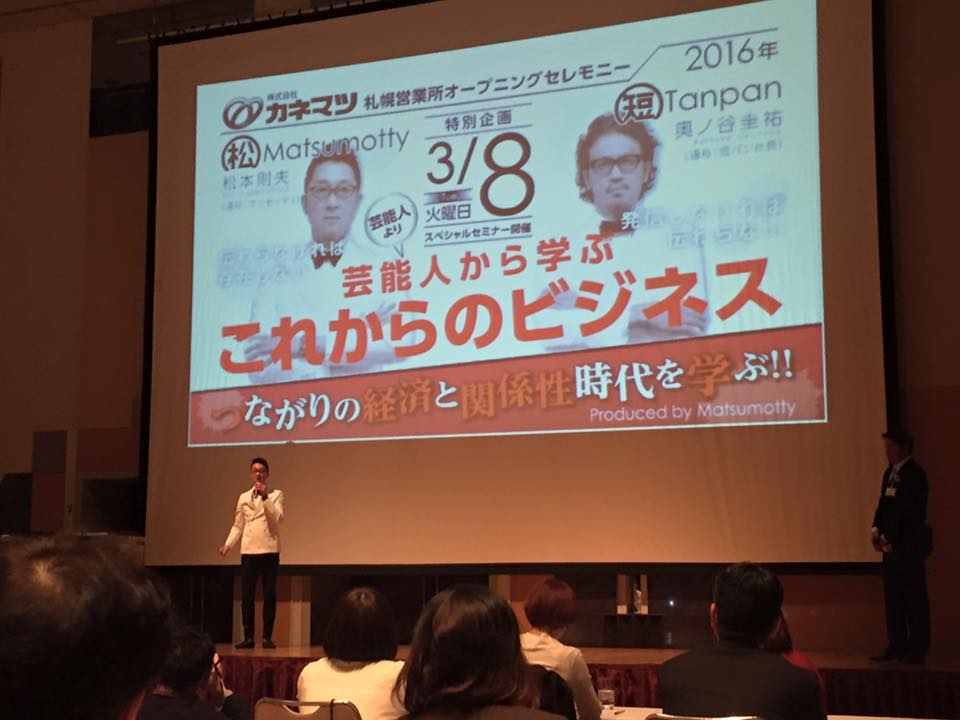 マツモト兄弟の司会の挨拶がタジタジだったのはここだけの話にしておこう。