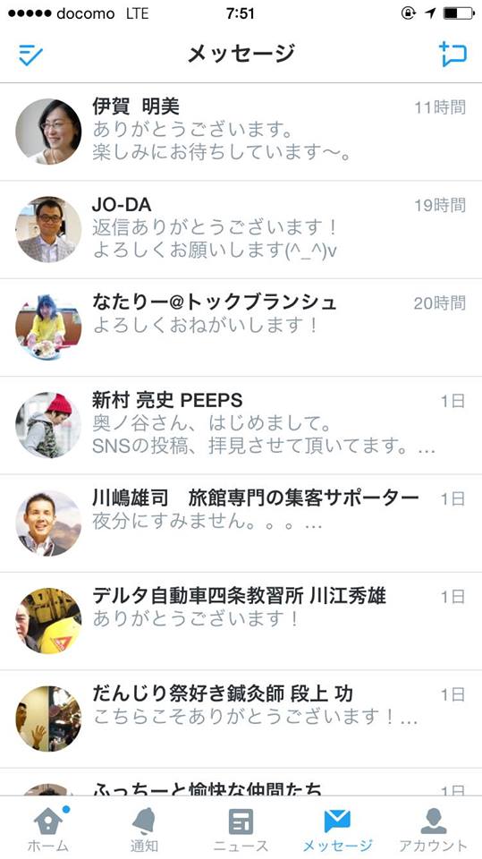 DMで注文もらうのは初めてかも。