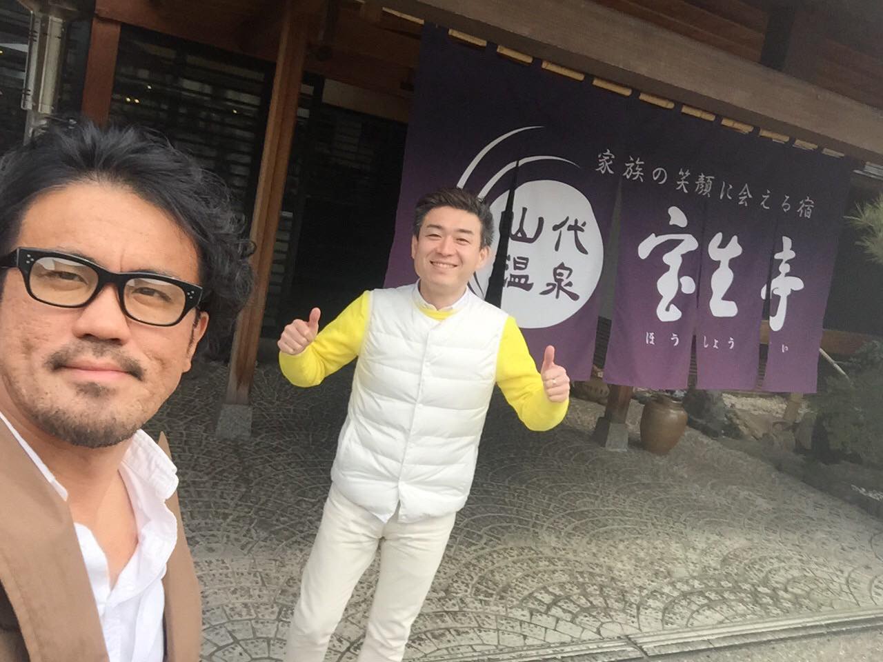 そしてしんちゃんとぼっちの待つ宝生亭に着きました。