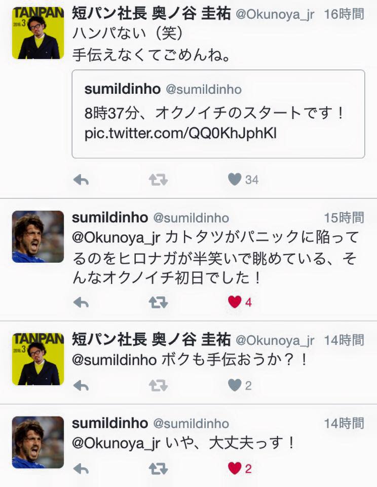 ボクも心配で思わず返信。