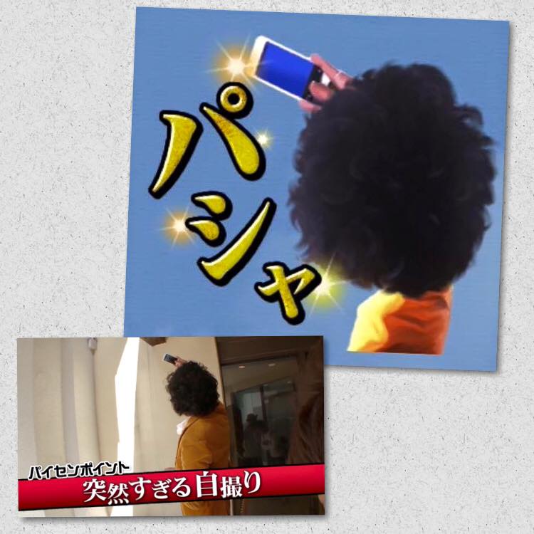 パシャって文字がカワイイね。