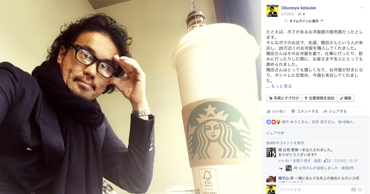 この日の投稿もいいね。が1200以上も付いてます。