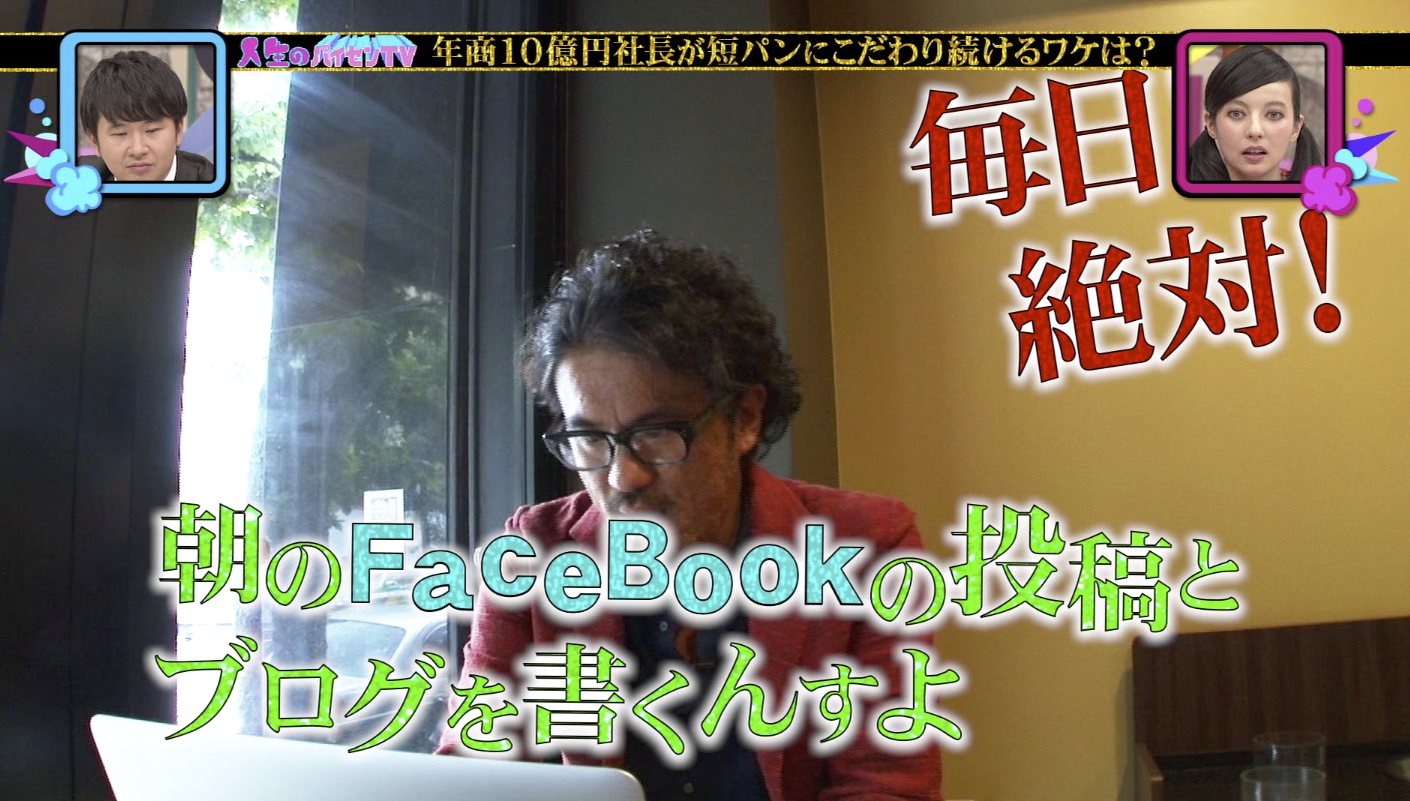 ボクはこれが好きな事。だからずっと続けられる。