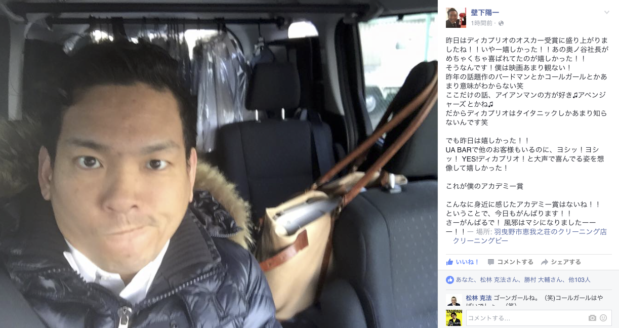 カベシタの朝の投稿が物語っています。