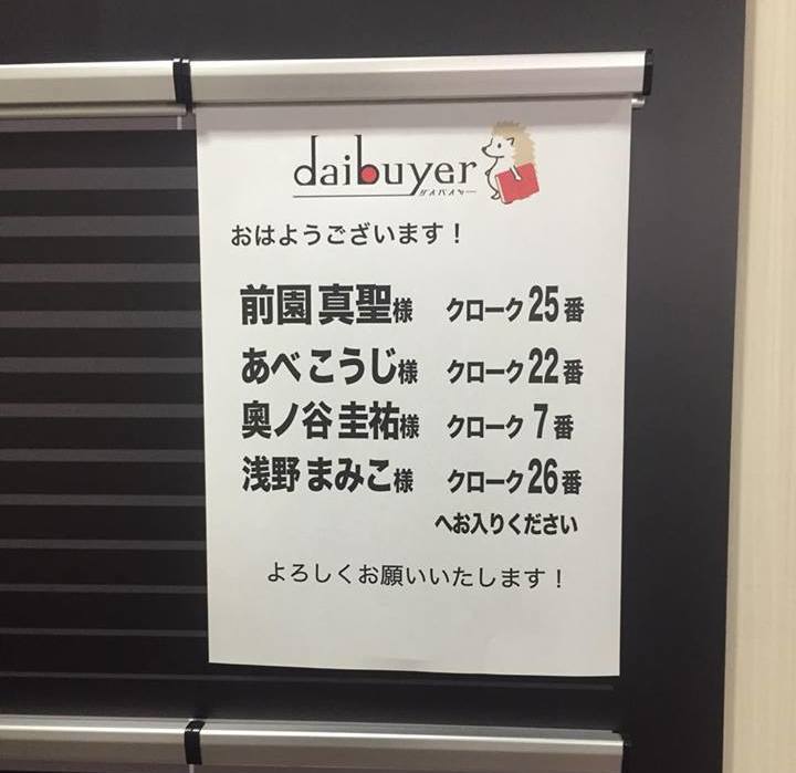 バリにはちゃんとボクの名前も載ってるよ。