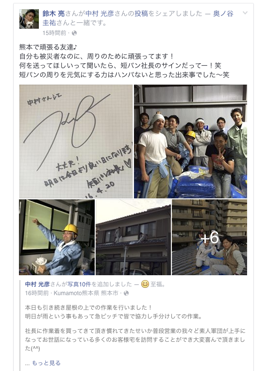 スクリーンショット 2016-04-21 16.06.52