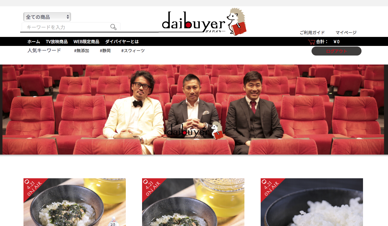 ダイバイヤーの公式サイトもまだまだ改善点はいっぱいある。