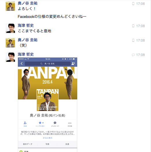 スクリーンショット 2016-04-01 14.06.49