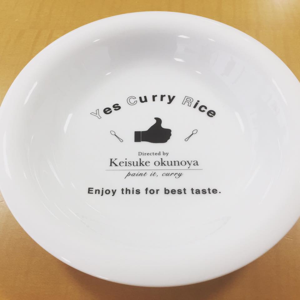 Yes!Curry Rice !皿。