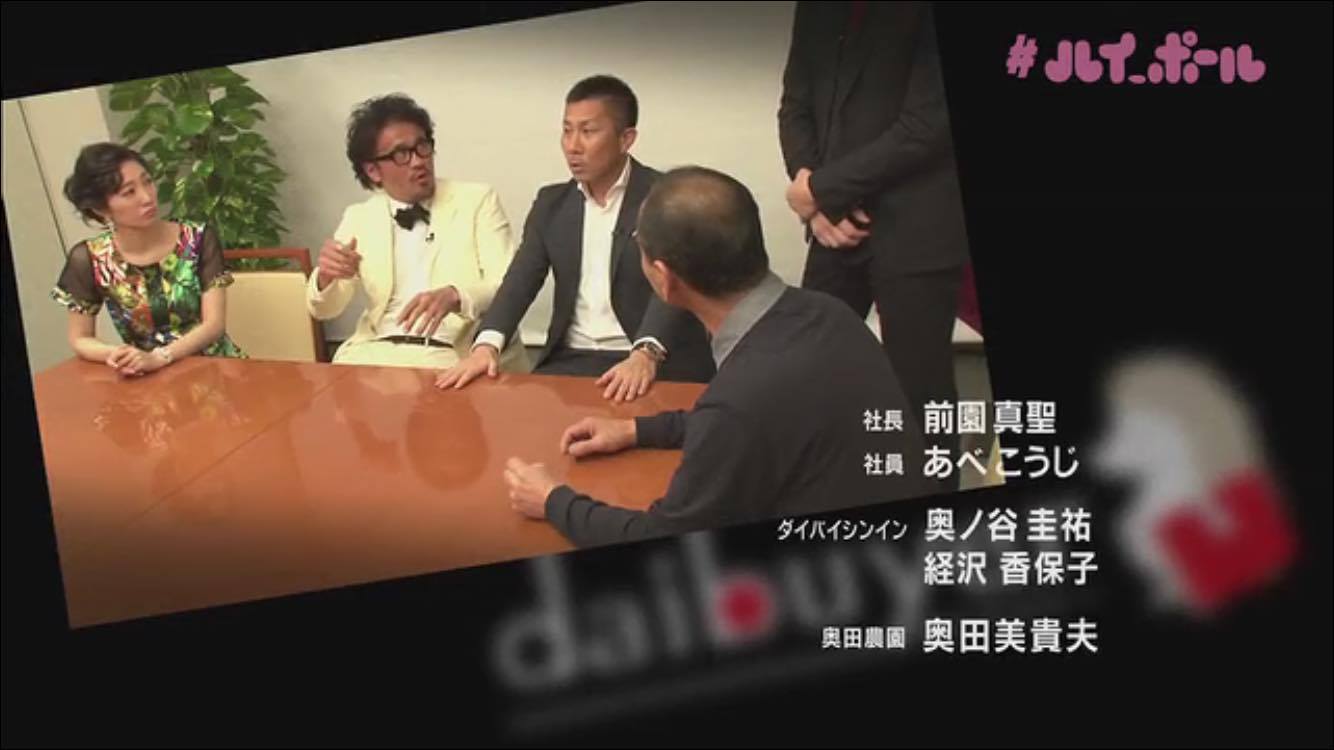 ダイバイヤーの2回目の放送、ご覧になってくれましたでしょうか?